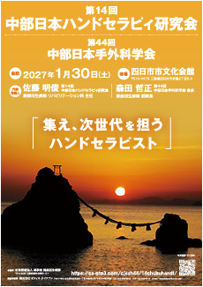 関連学会リンク