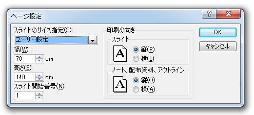 ページ設定