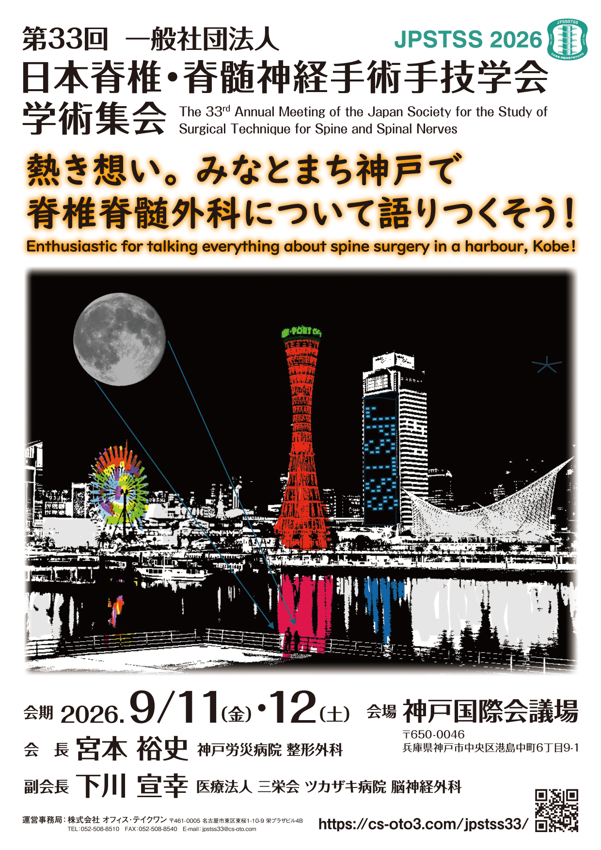 会告ポスター（サムネイル）