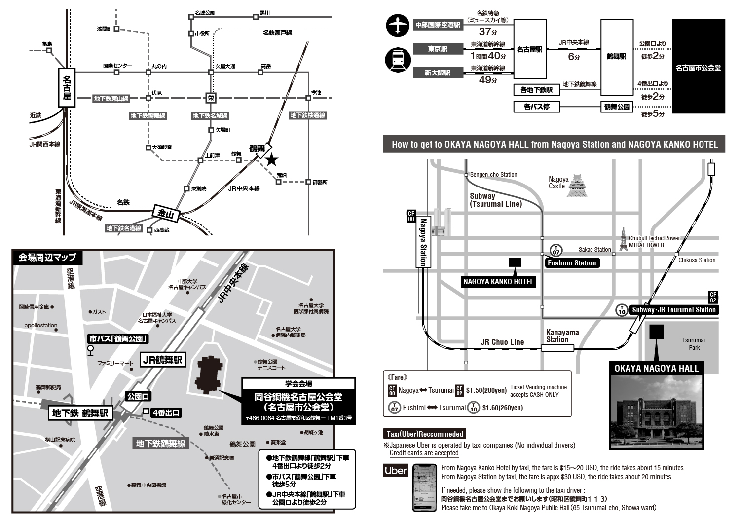 アクセスマップ（PDFダウンロード）