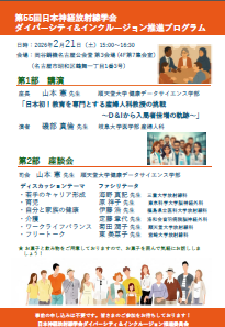 ダイバーシティ＆インクルージョン推進プログラム（D&I）