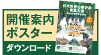 開催概要